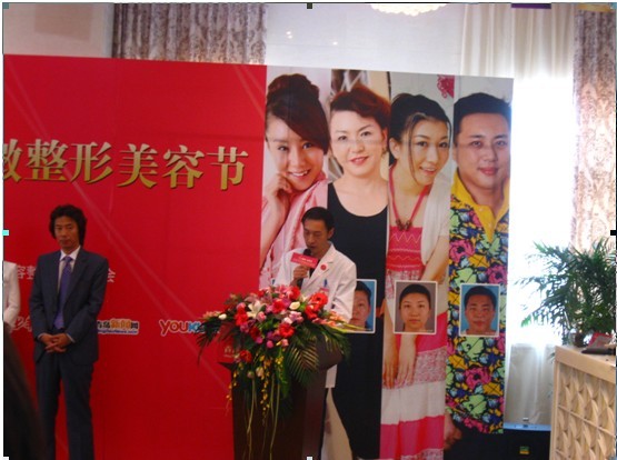 青島華韓整形美容醫(yī)院院長(zhǎng)王波濤博士為大會(huì)開(kāi)幕式致辭