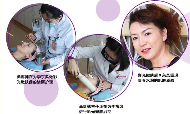 青島華韓醫(yī)生高紅妹在為李東風進行彩光嫩膚祛斑治療